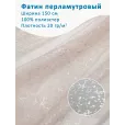Фатин перламутровый, ткань для шитья, 1 м, плотность 20 гр, ширина 150 см, цвет персиковый — фото 1