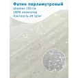 Фатин перламутровый, ткань для шитья, 1 м, плотность 20 гр, ширина 150 см, цвет лимонный — фото 1