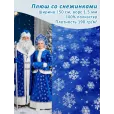 Плюш со снежинками, ткань для шитья, 1 метр, плотность 190 г/м², высота ворса 1,5 мм, ширина 150 см, цвет синий — фото 1