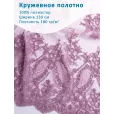 Кружево широкое 130 см, ткань для шитья, 100% полиэстер, 1 м, цвет пыльная роза — фото 1