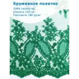 Кружево широкое 130 см, ткань для шитья, 100% полиэстер, 1 м, цвет изумрудно-зеленая — фото 1