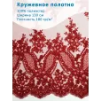 Кружево широкое 130 см, ткань для шитья, 100% полиэстер, 1 м, цвет красный — фото 1