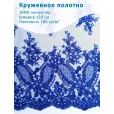 Кружево широкое 130 см, ткань для шитья, 100% полиэстер, 1 м, цвет васильковый — фото 1