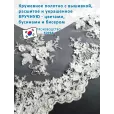 Кружево с вышивкой, бисером и бусинами, ширина 130 см, 100% полиэстер, 1 м, цвет белый, светло-серый — фото 1