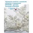 Кружево с вышивкой, бисером и бусинами, ширина 130 см, 100% полиэстер, 1 м, цвет слоновая кость — фото 1