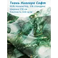 Ткань Ниагара Софт плательная, 1 м, 95% полиэстер, 5% спандекс, ширина 150 см, цвет малахит — фото 1