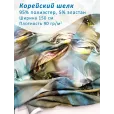 Корейский шелк для шитья, 95% полиэстер, 5% эластан, 1 м, ширина 150 см, цвет бирюзово-песочный — фото 1