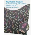 Корейский шелк для шитья, 95% полиэстер, 5% эластан, 1 м, ширина 150 см, цвет перышки — фото 1