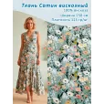 Сатин вискозный для шитья, 100% вискоза, ширина 150 см, 1 м — фото 1