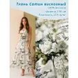 Сатин вискозный для шитья, 100% вискоза, ширина 150 см, 1 м — фото 1