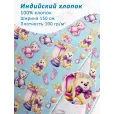 Ткань для шитья Индийский хлопок, 100% хлопок, ширина 150 см, 1 м, цвет мир игрушек, светло-голубой — фото 1