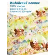 Ткань для шитья Индийский хлопок, 100% хлопок, ширина 150 см, 1 м, цвет летний пикник — фото 1