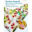 Хлопок жатый, ткань для шитья, ширина 150 см, 1 м, цвет ягодный — фото 1