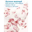 Вискоза жаккард, ткань для шитья, ширина 150 см, 1 м — фото 1
