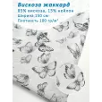 Вискоза жаккард, ткань для шитья, ширина 150 см, 1 м — фото 1