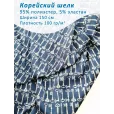 Корейский шелк для шитья, 95% полиэстер, 5% эластан, 1 м, ширина 150 см, цвет ключики — фото 1