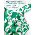 Корейский шелк для шитья, 95% полиэстер, 5% эластан, 1 м, ширина 150 см, цвет узоры на изумрудном — фото 1