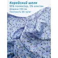 Корейский шелк для шитья, 95% полиэстер, 5% эластан, 1 м, ширина 150 см, цвет мелкий цветочек, лазурный — фото 1