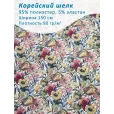 Корейский шелк для шитья, 95% полиэстер, 5% эластан, 1 м, ширина 150 см, цвет цветочная картина — фото 1