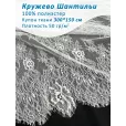 Кружево широкое 150 см, ткань для шитья, 100% полиэстер, купон 3 м, цвет дизайн 1 — фото 1