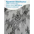 Кружево широкое 150 см, ткань для шитья, 100% полиэстер, купон 3 м, цвет дизайн 5 — фото 1