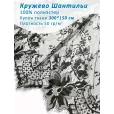 Кружево широкое 150 см, ткань для шитья, 100% полиэстер, купон 3 м, цвет дизайн 7 — фото 1