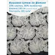 Вышивка-сутаж на фатине, ткань для шитья, ширина 130 см, 1 м, цвет пионы бежевые — фото 1