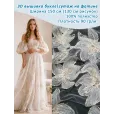 3D вышивка на фатине, ткань для шитья, ширина 150 см, 1 м, цвет 3d вышивка сутаж — фото 1