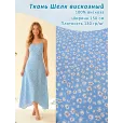 Шелк вискозный для шитья, 100% вискоза, ширина 150 см, 1 м — фото 1