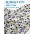 Шелк вискозный для шитья, 100% вискоза, ширина 150 см, 1 м — фото 1