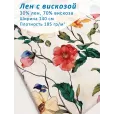 Лен с вискозой, ткань для шитья, ширина 140 см, 1 м, арт. 17389 — фото 1