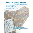 Ткань хлопок для рукоделия, 50*50 см, 100% хлопок, цвет оленята, кофейный фон 50 — фото 1