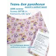 Ткань хлопок для рукоделия, 50*50 см, 100% хлопок, цвет мир игрушек розовый 50 — фото 1