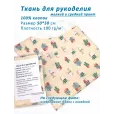 Ткань хлопок для рукоделия, 50*50 см, 100% хлопок, цвет кактусы беж 50 — фото 1