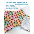 Ткань хлопок для рукоделия, 50*50 см, 100% хлопок, цвет малиновые штрихи 50 — фото 1