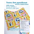 Ткань хлопок для рукоделия, 50*50 см, 100% хлопок, цвет оранжевые штрихи 50 — фото 1