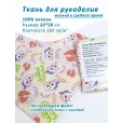 Ткань хлопок для рукоделия, 50*50 см, 100% хлопок, цвет зайки на желтом 50 — фото 1
