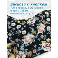 Штапель ткань для шитья, принт, 70% вискоза, 30% хлопок, 1 м — фото 1