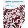 Креп костюмно-плательный, ткань для шитья, ширина 150 см, 1 м, цвет цветы на бордовом — фото 1