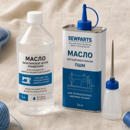 Масло и смазка для ПШМ